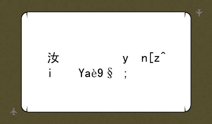 江西理工是几本？