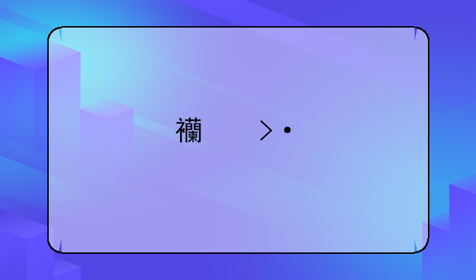 西班牙留学条件