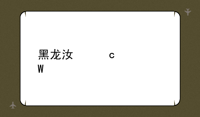 黑龙江高考试题