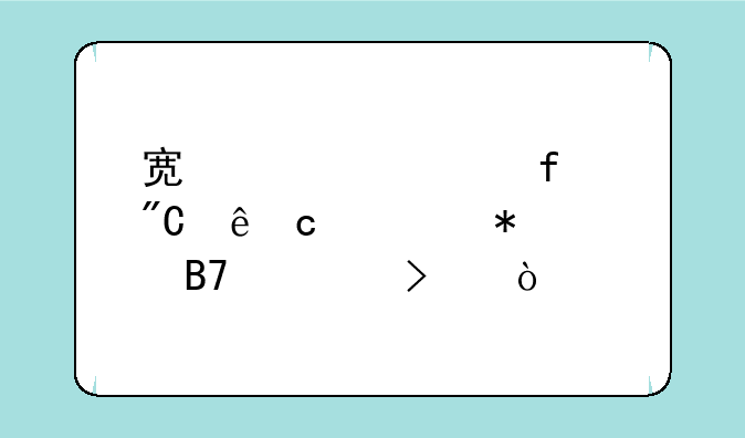 宿迁学院成人高考报名入口？