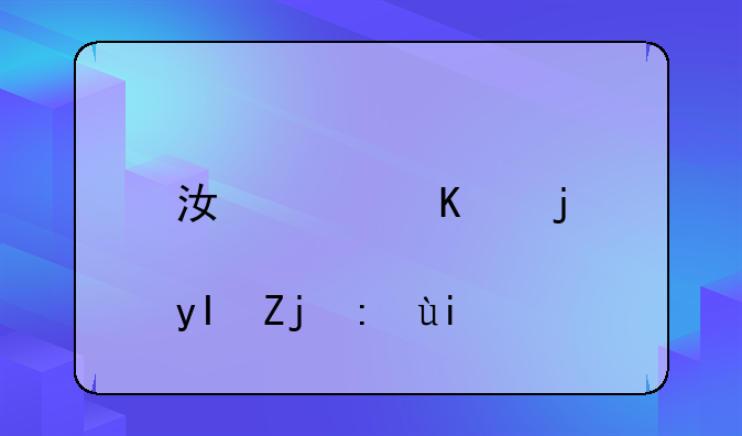 江西三校生高考多少分可以进