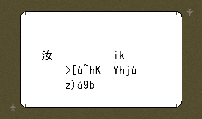 江西新高考志愿填报规则讲解