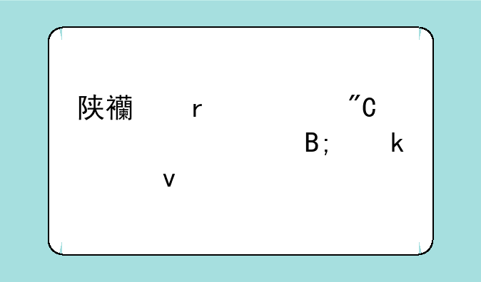 陕西省考成绩公布后多久面试