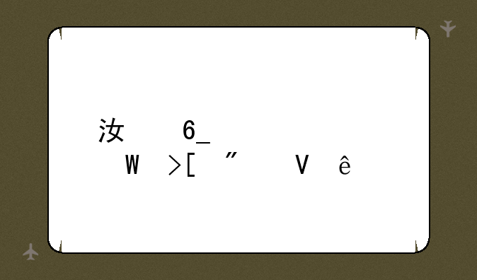 江南大学录取分数线