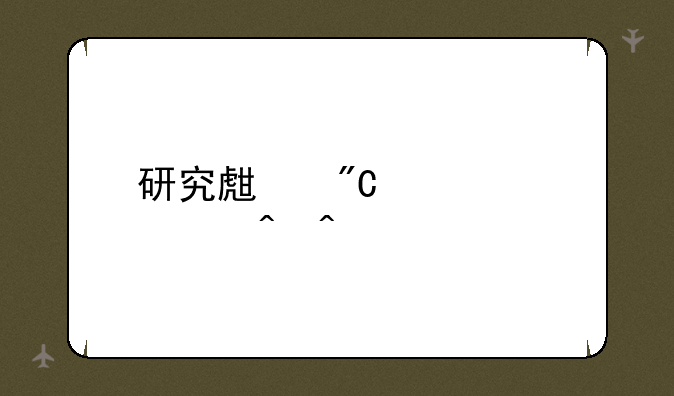 研究生成绩公布时间