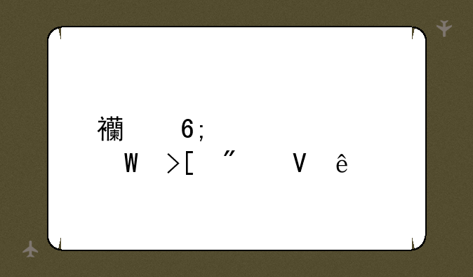 西华大学录取分数线