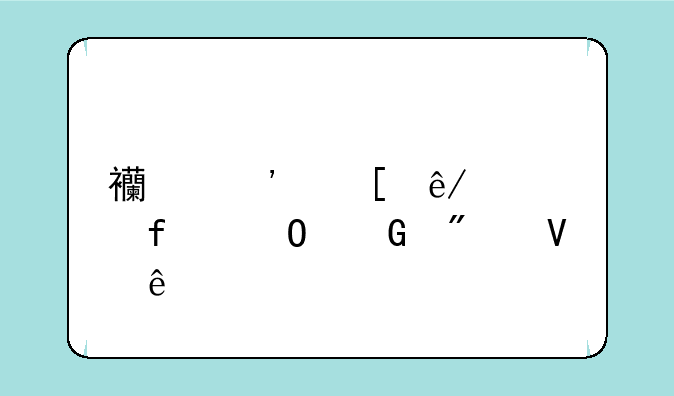 西安外事学院专科分数线