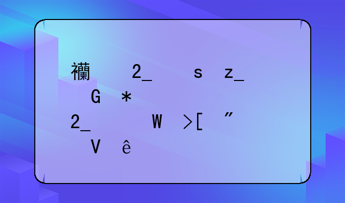 西北农林科技大学北京录取分数线