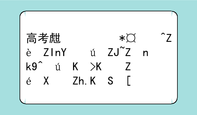 高考生求助:西安外国语大学法语专业实力如何?就业前景好吗？