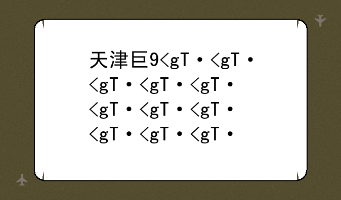 天津工业大学录取分数线~黑龙江天津工业大学录取分数线